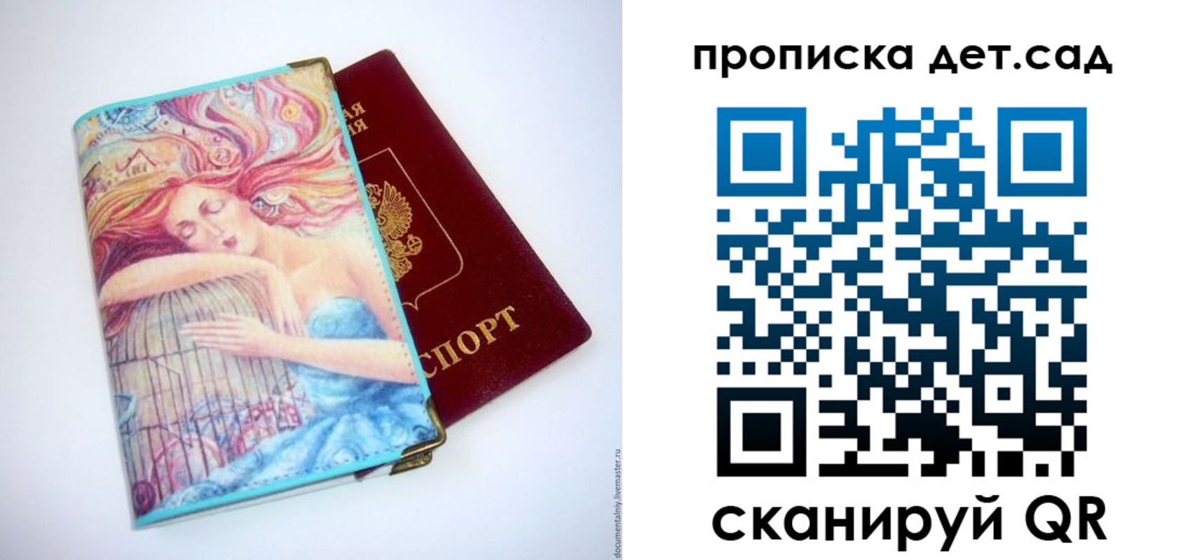 прописка в Гаврилов-Яме