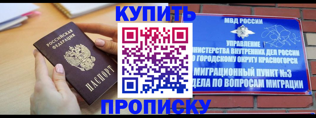временная регистрация в Гаврилов-Яме