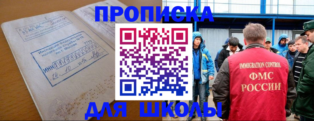регистрация для дет. сада в Гаврилов-Яме